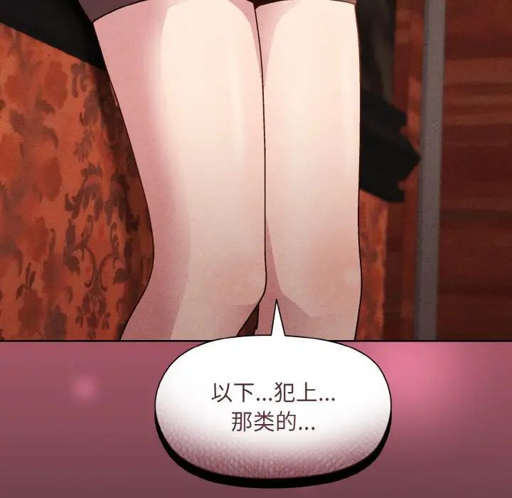 和美女上司玩游戏第15話