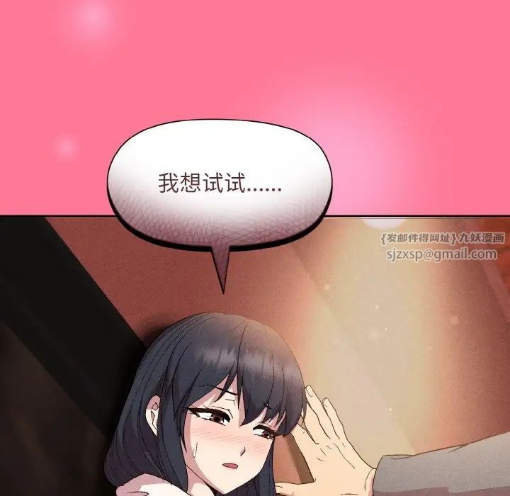 和美女上司玩游戏第15話