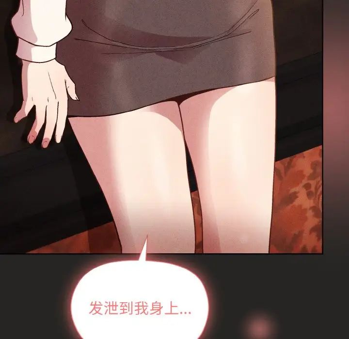 和美女上司玩游戏第15話