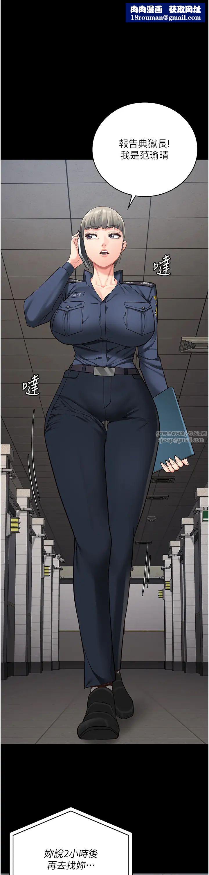 监狱女囚第71話-典獄長，是妳在淫叫嗎?