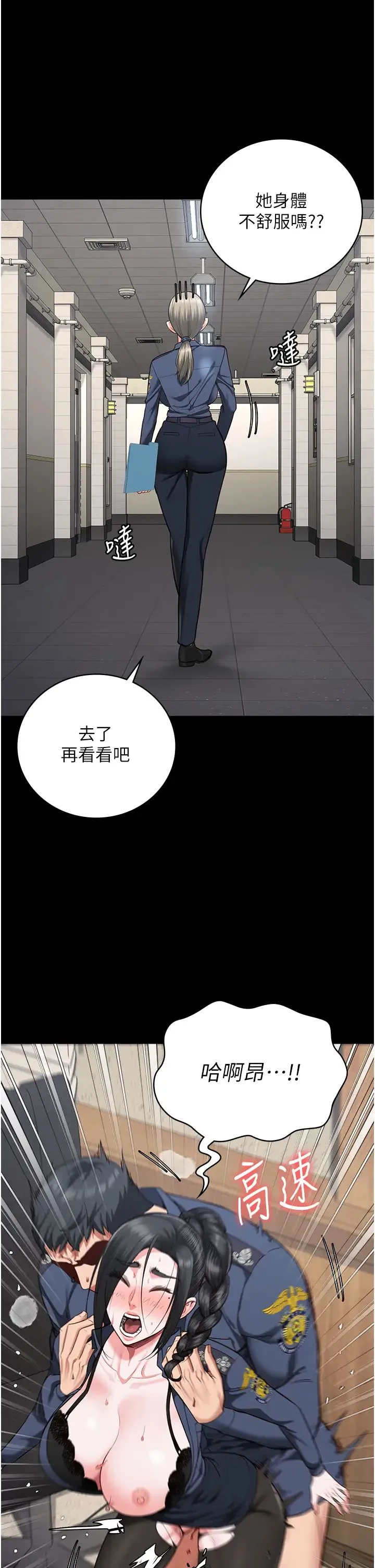 監獄女囚第71話-典獄長，是妳在淫叫嗎?