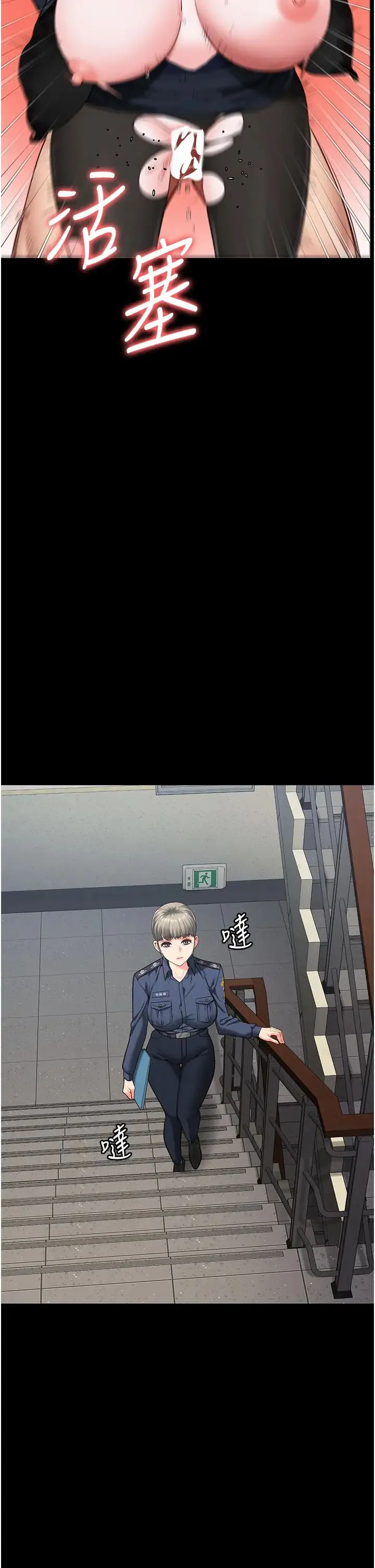 监狱女囚-第71話-典獄長，是妳在淫叫嗎? - 图片 16