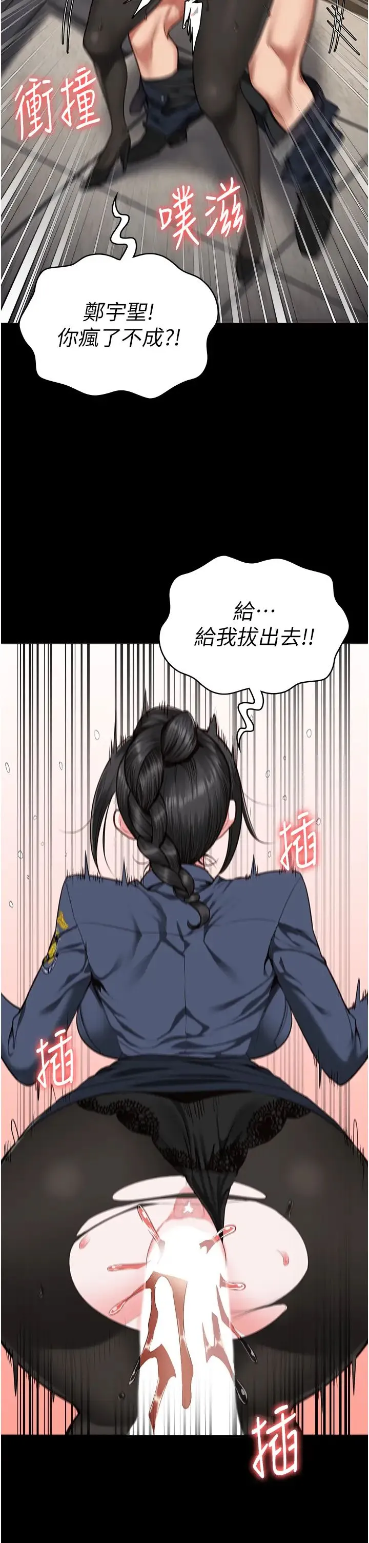 监狱女囚-第71話-典獄長，是妳在淫叫嗎? - 图片 12