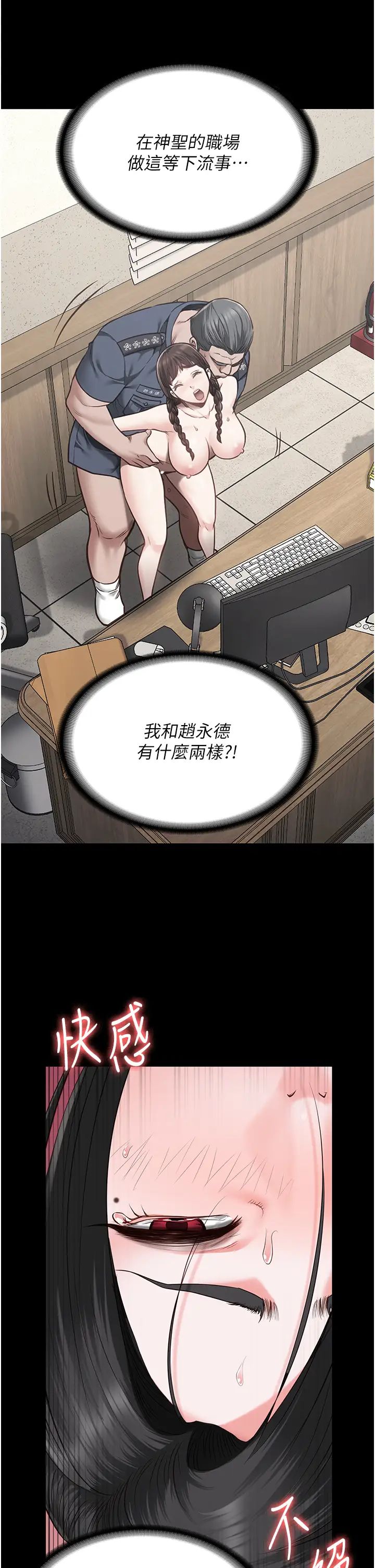 监狱女囚第71話-典獄長,是妳在淫叫嗎?
