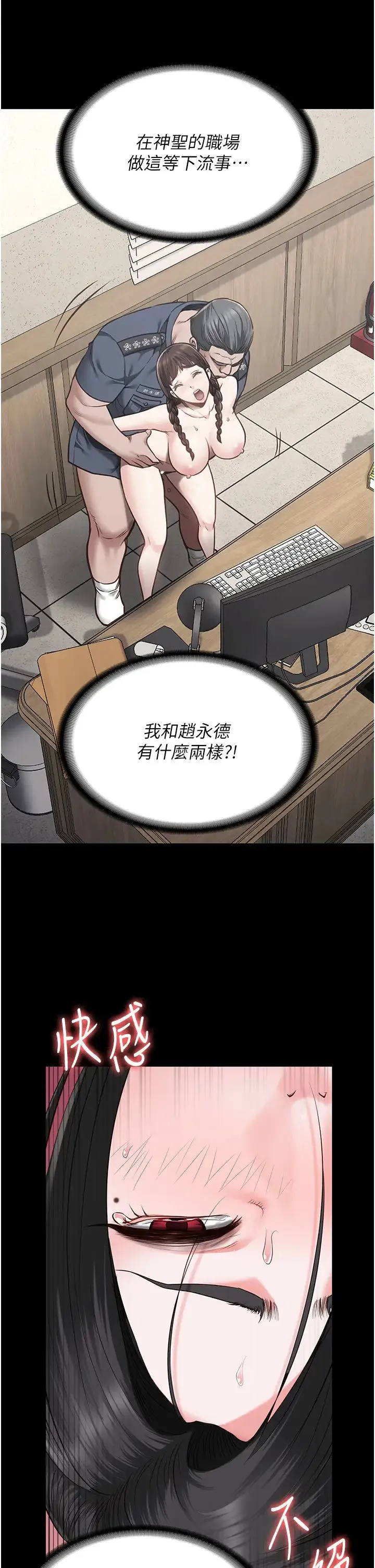 監獄女囚第71話-典獄長，是妳在淫叫嗎?