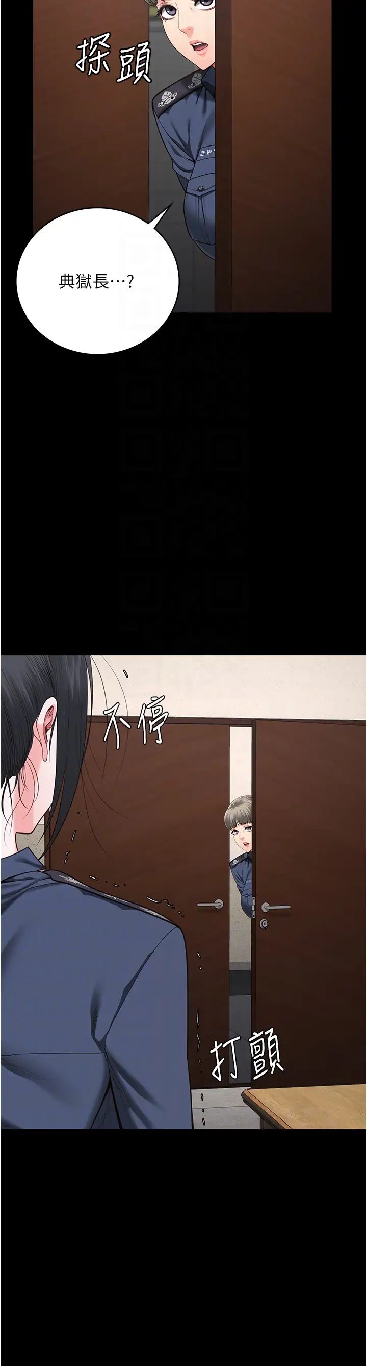 监狱女囚第71話-典獄長，是妳在淫叫嗎?