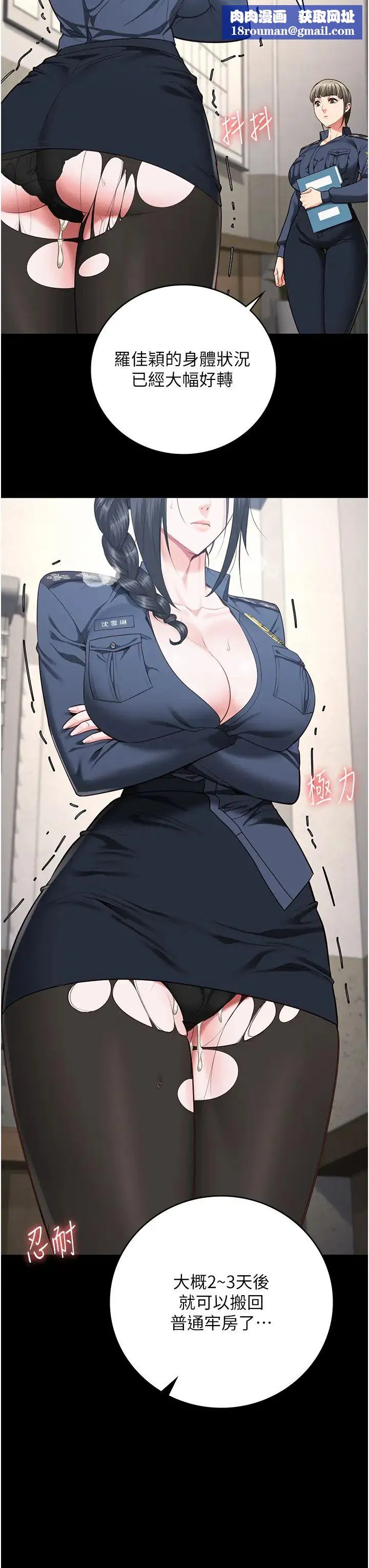 监狱女囚-第71話-典獄長，是妳在淫叫嗎? - 图片 33