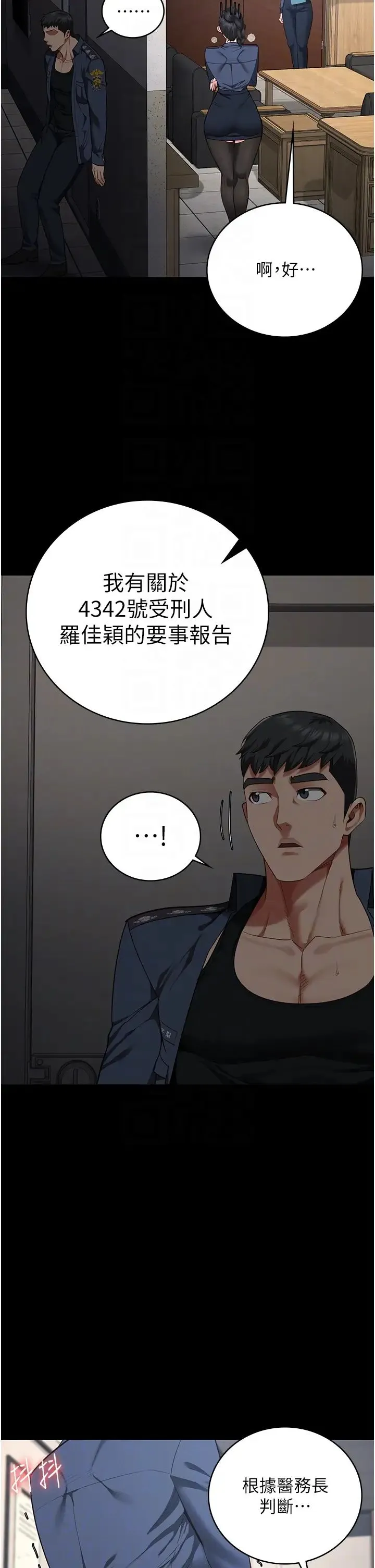 监狱女囚-第71話-典獄長，是妳在淫叫嗎? - 图片 32