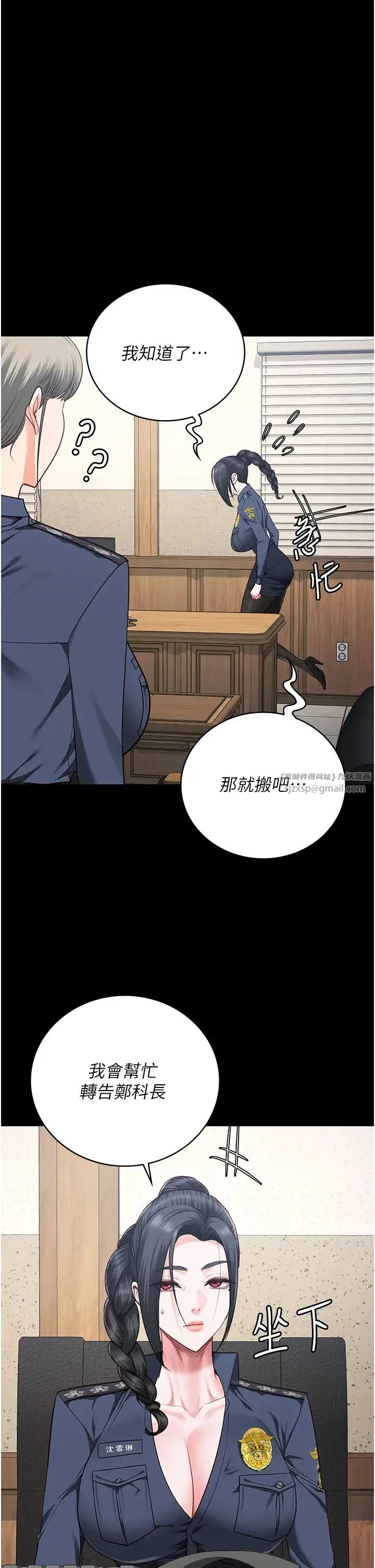 监狱女囚-第71話-典獄長，是妳在淫叫嗎? - 图片 36