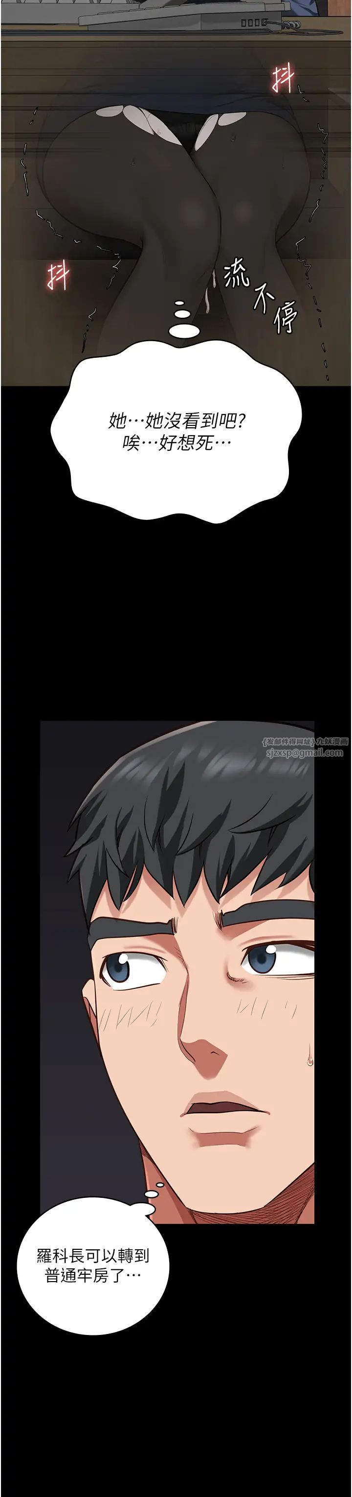 監獄女囚第71話-典獄長，是妳在淫叫嗎?