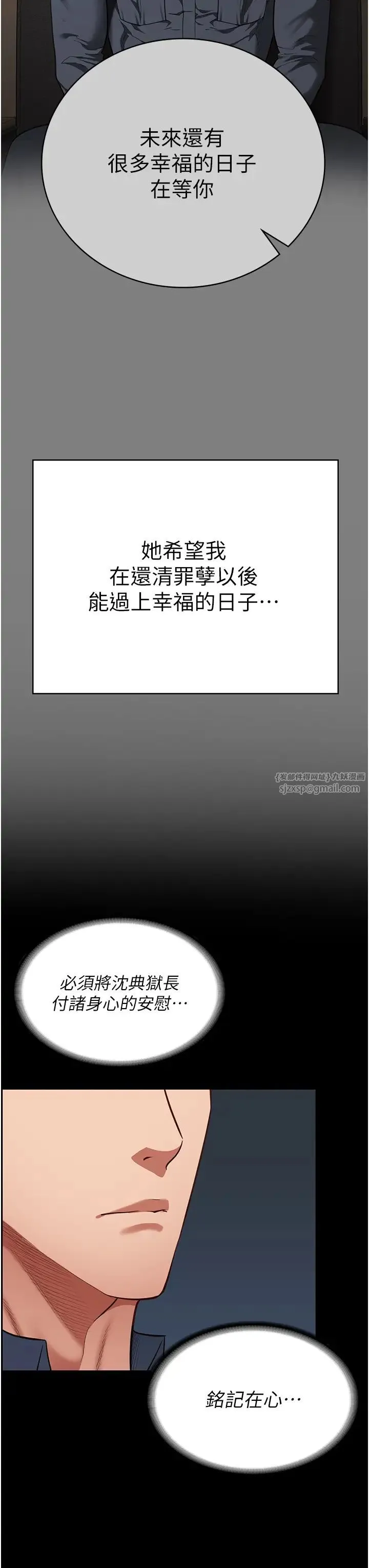 监狱女囚-第71話-典獄長，是妳在淫叫嗎? - 图片 48