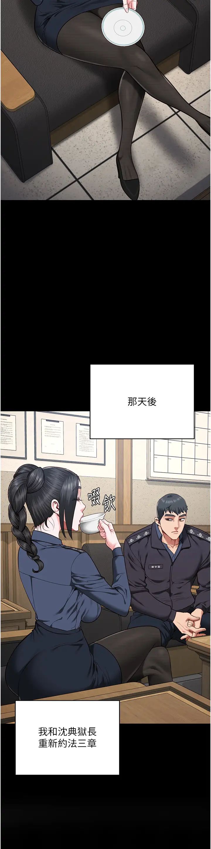 監獄女囚第71話-典獄長，是妳在淫叫嗎?