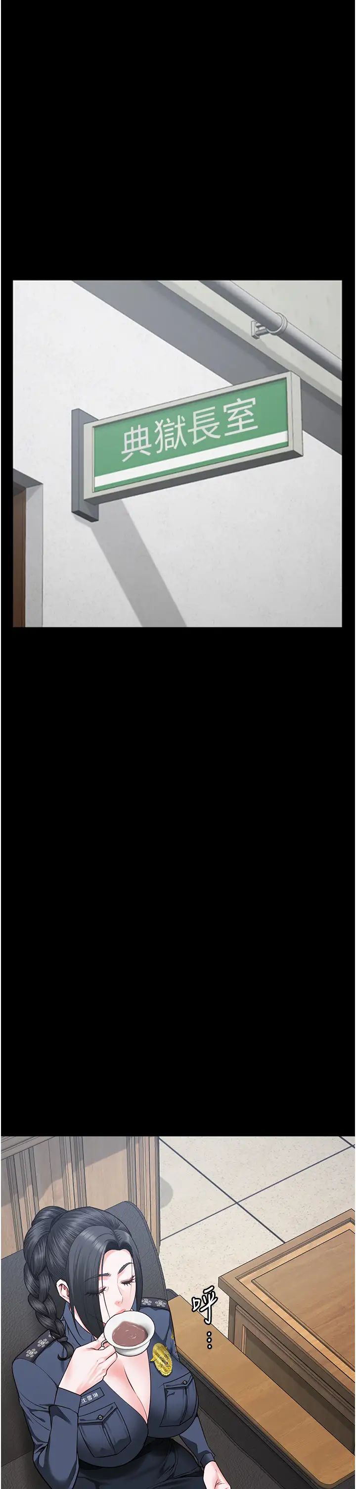 監獄女囚第71話-典獄長，是妳在淫叫嗎?