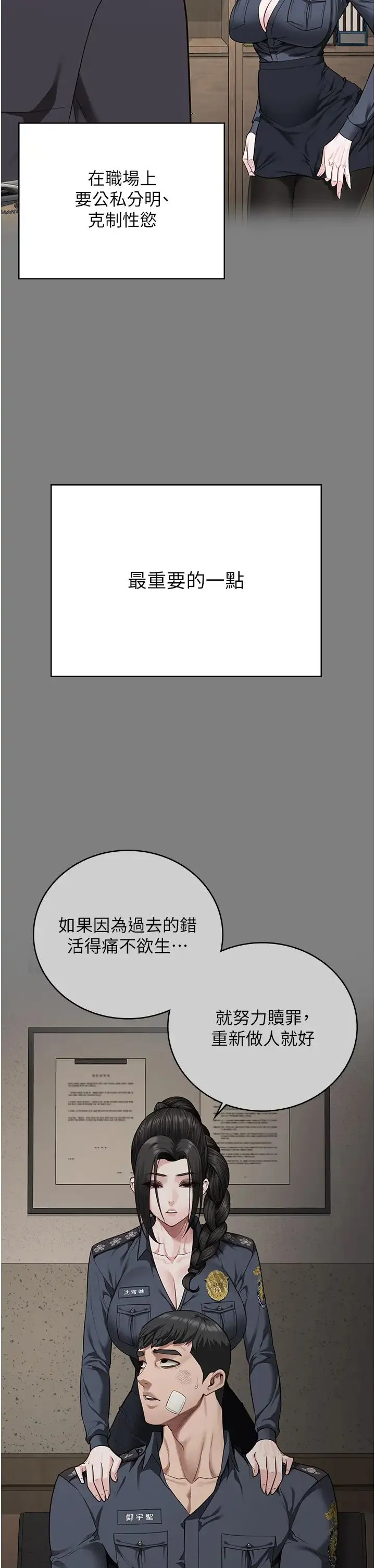 监狱女囚-第71話-典獄長，是妳在淫叫嗎? - 图片 47