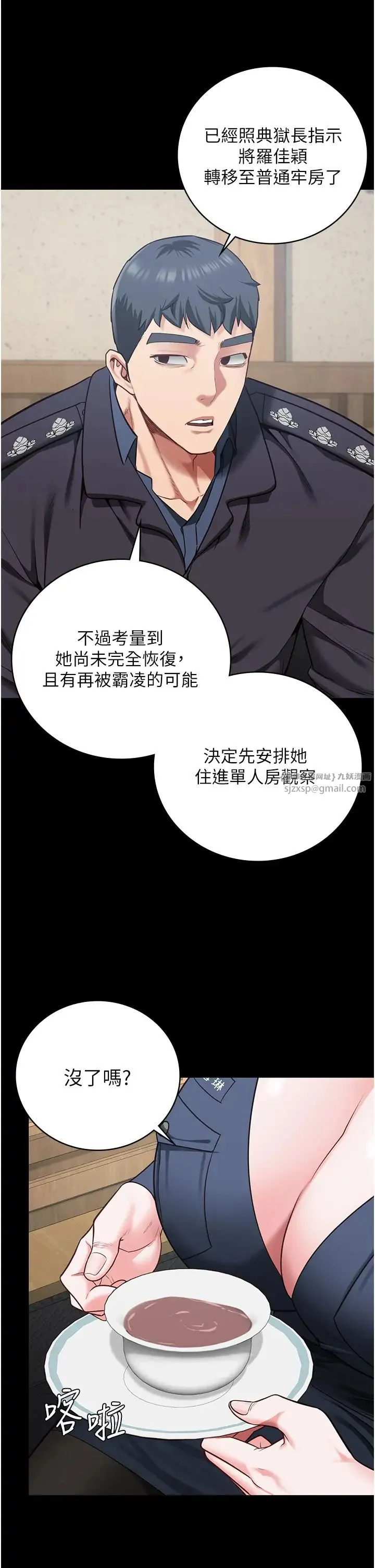 监狱女囚-第71話-典獄長，是妳在淫叫嗎? - 图片 50