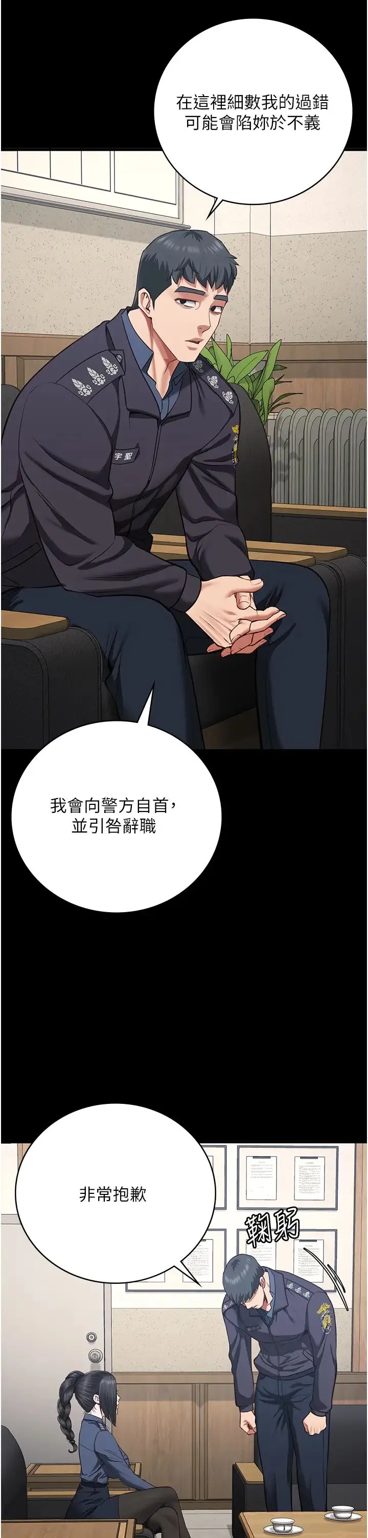 監獄女囚第71話-典獄長，是妳在淫叫嗎?