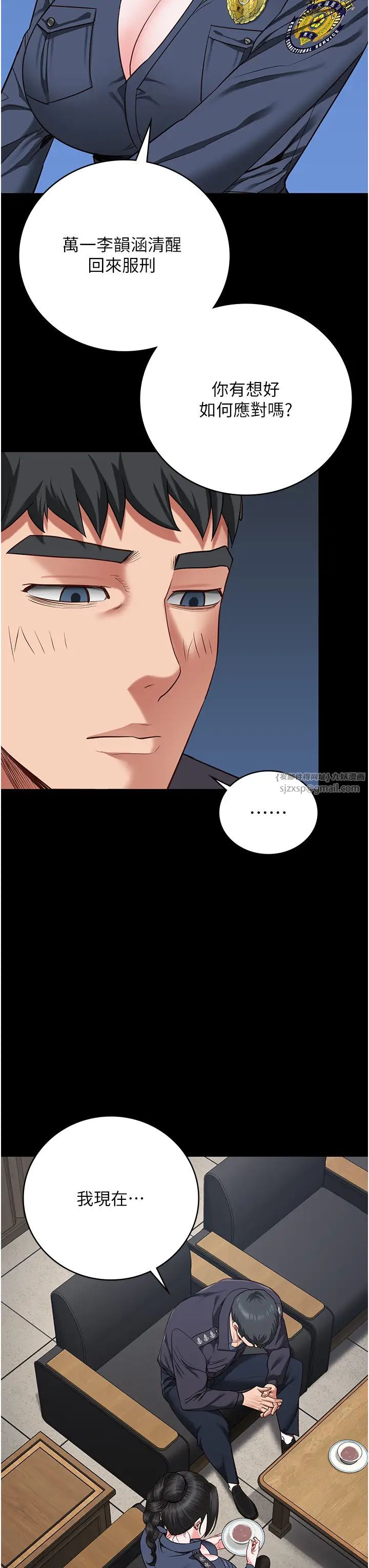 监狱女囚第71話-典獄長,是妳在淫叫嗎?