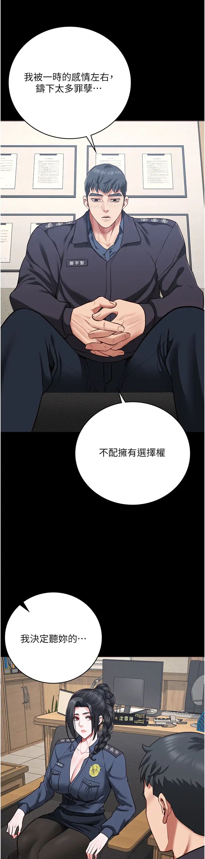 監獄女囚第71話-典獄長，是妳在淫叫嗎?