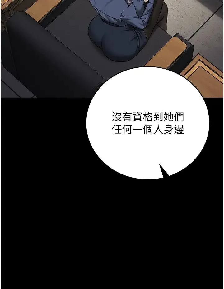 监狱女囚-第71話-典獄長，是妳在淫叫嗎? - 图片 53