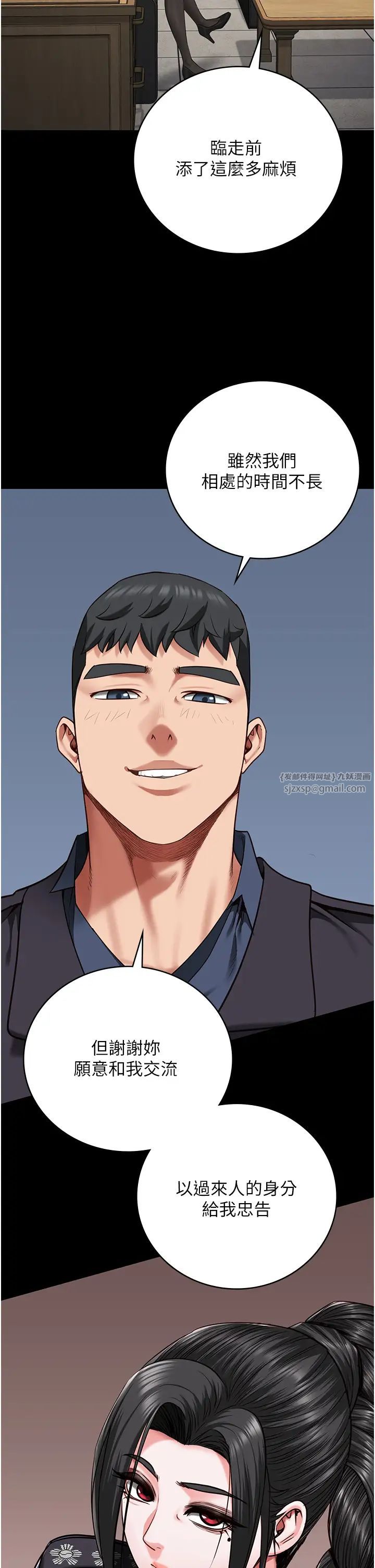 監獄女囚第71話-典獄長，是妳在淫叫嗎?