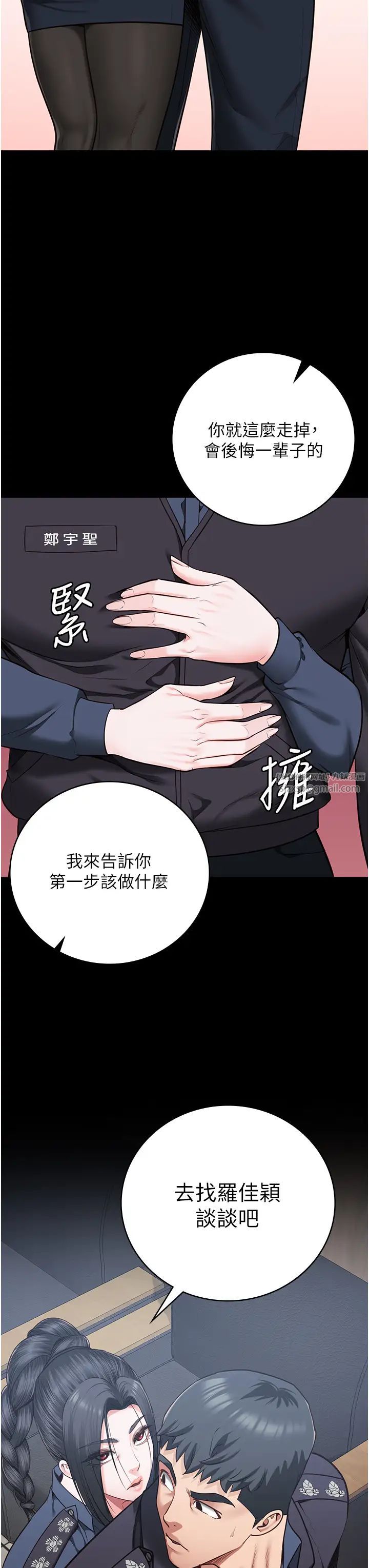 监狱女囚第71話-典獄長,是妳在淫叫嗎?