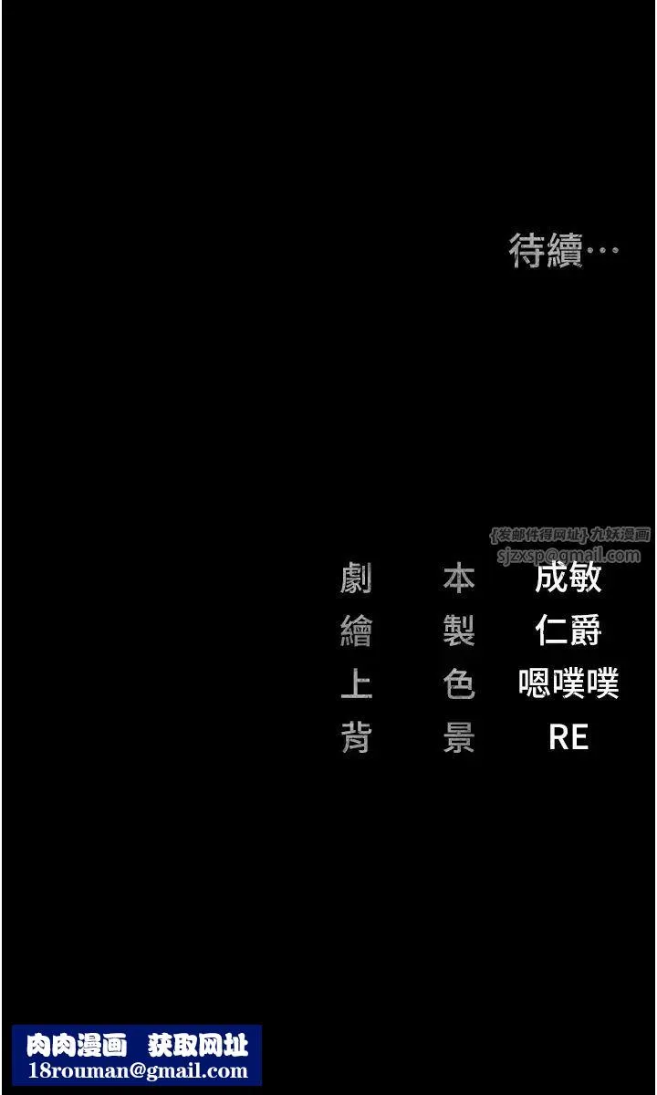 监狱女囚-第71話-典獄長，是妳在淫叫嗎? - 图片 64