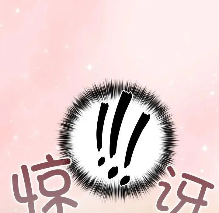 游戏规则我来定-第63話 - 图片 7