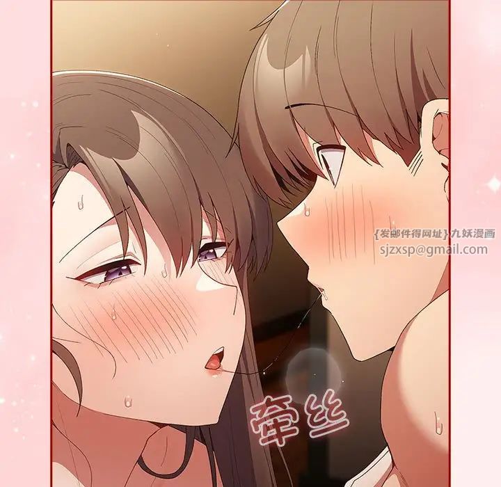 遊戲規則我來定第63話