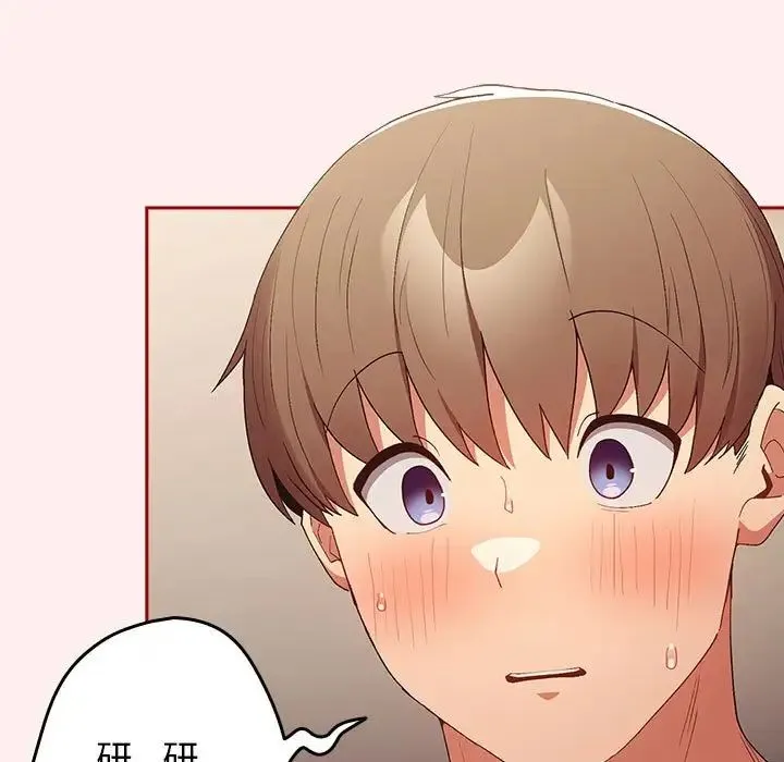 游戏规则我来定-第63話 - 图片 13