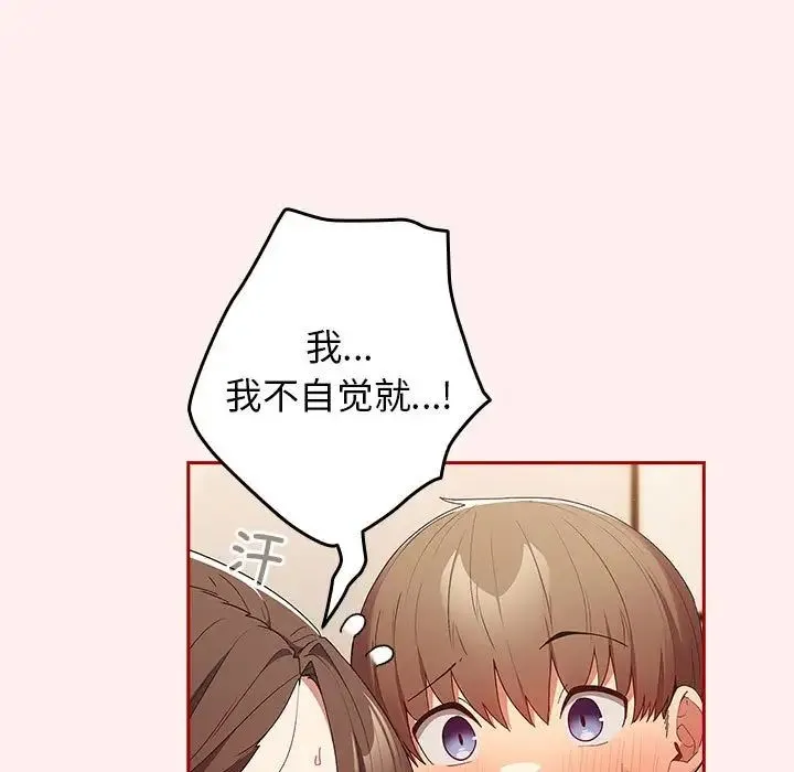 游戏规则我来定-第63話 - 图片 21