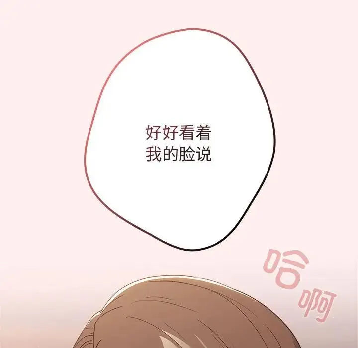 游戏规则我来定-第63話 - 图片 25
