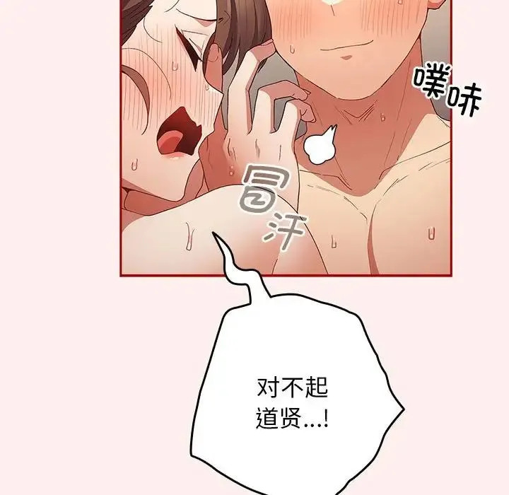 游戏规则我来定-第63話 - 图片 22