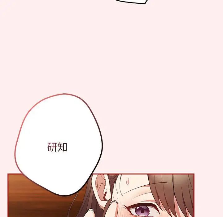 游戏规则我来定第63話