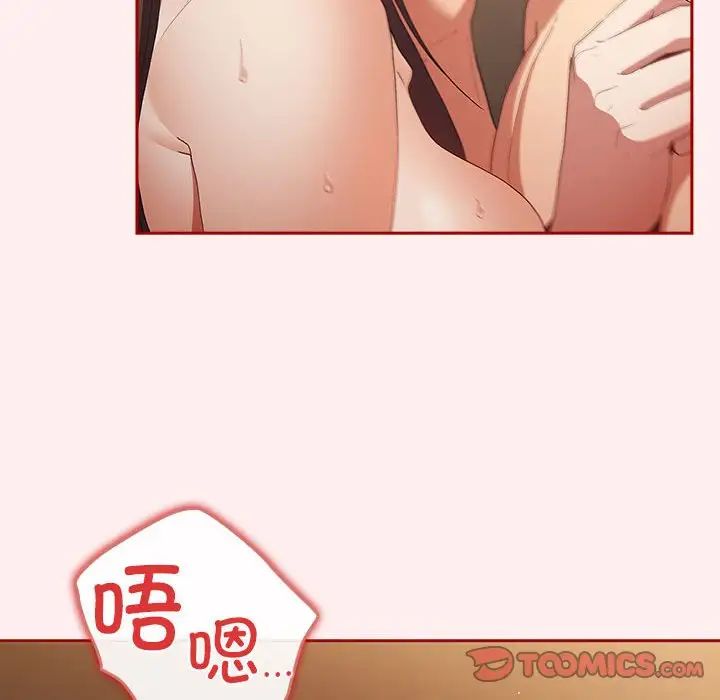 游戏规则我来定第63話