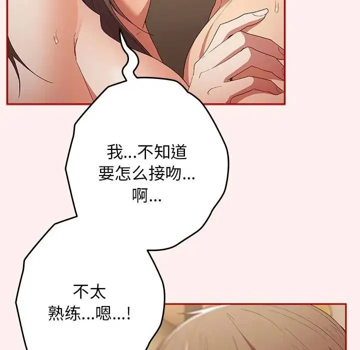 游戏规则我来定-第63話 - 图片 34