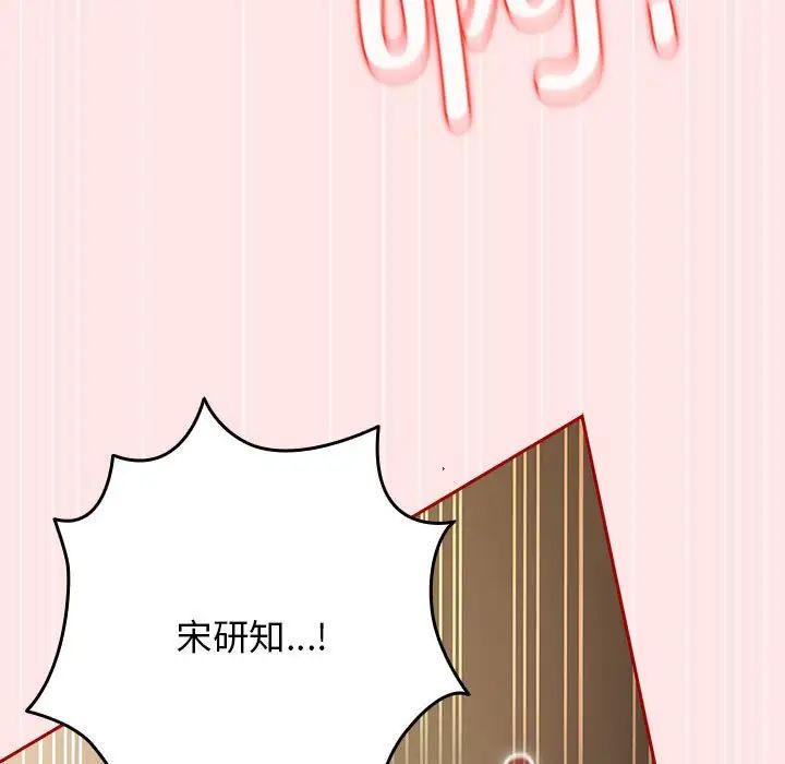 游戏规则我来定第63話