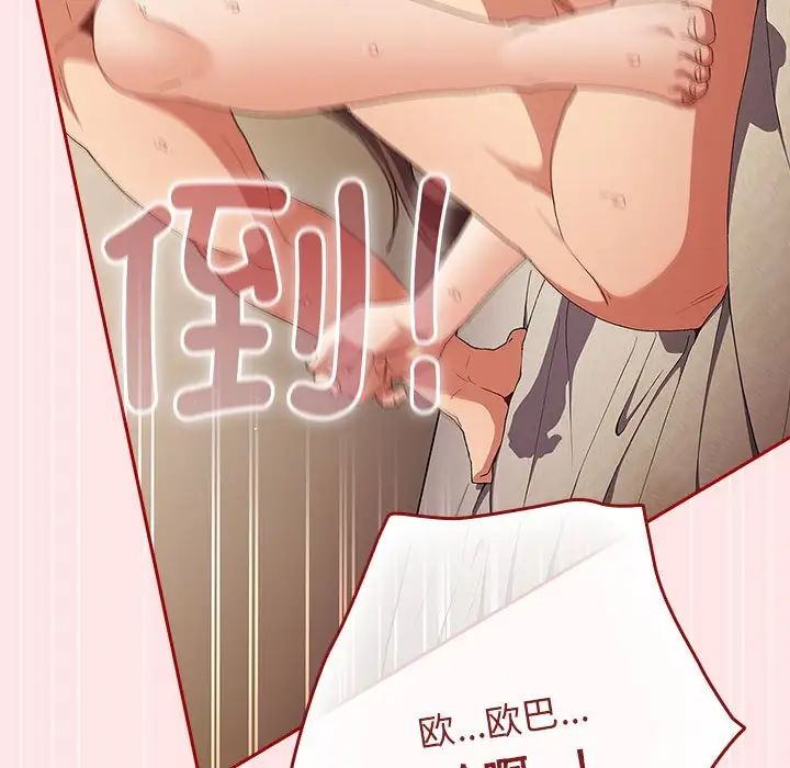 游戏规则我来定第63話