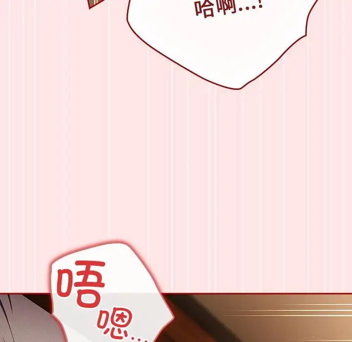 游戏规则我来定第63話