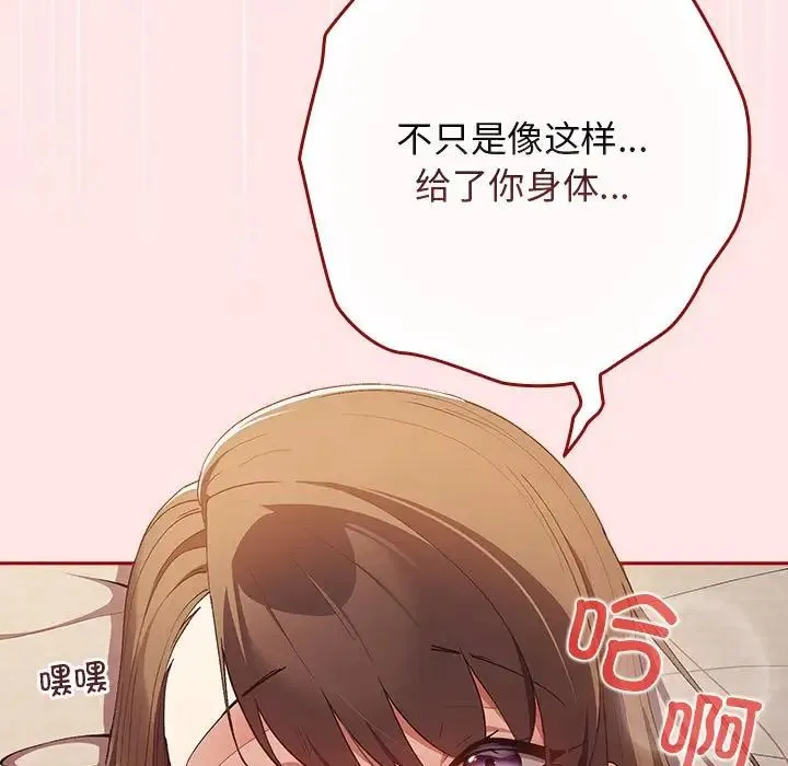 游戏规则我来定-第63話 - 图片 59
