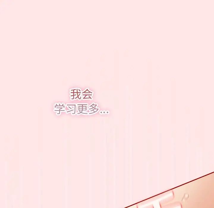 游戏规则我来定第63話