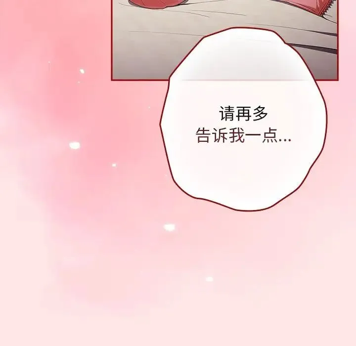 游戏规则我来定-第63話 - 图片 69