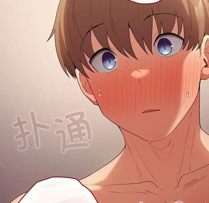 遊戲規則我來定第63話