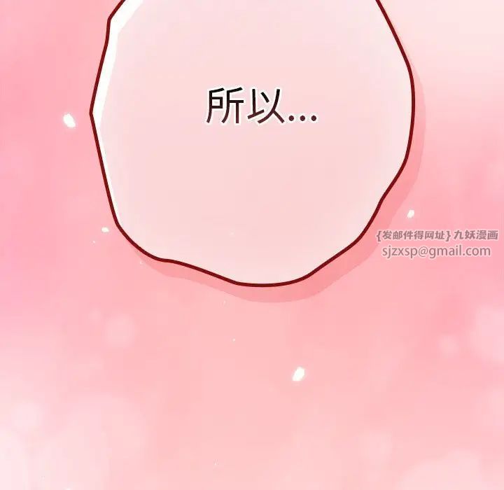 游戏规则我来定第63話