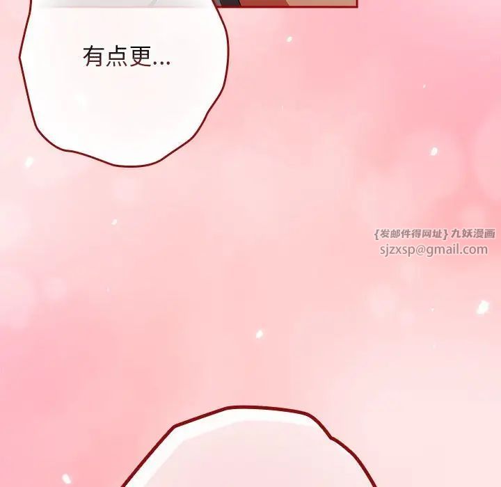 游戏规则我来定第63話