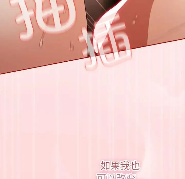 遊戲規則我來定第63話