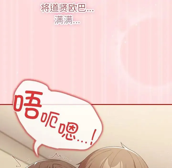 游戏规则我来定-第63話 - 图片 78
