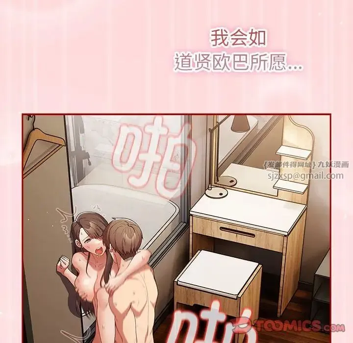 游戏规则我来定-第63話 - 图片 76
