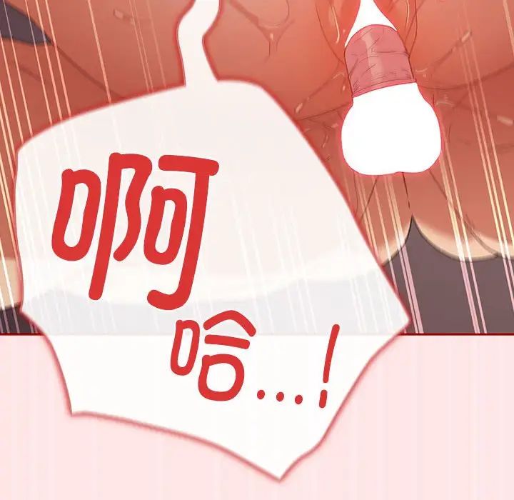 遊戲規則我來定第63話