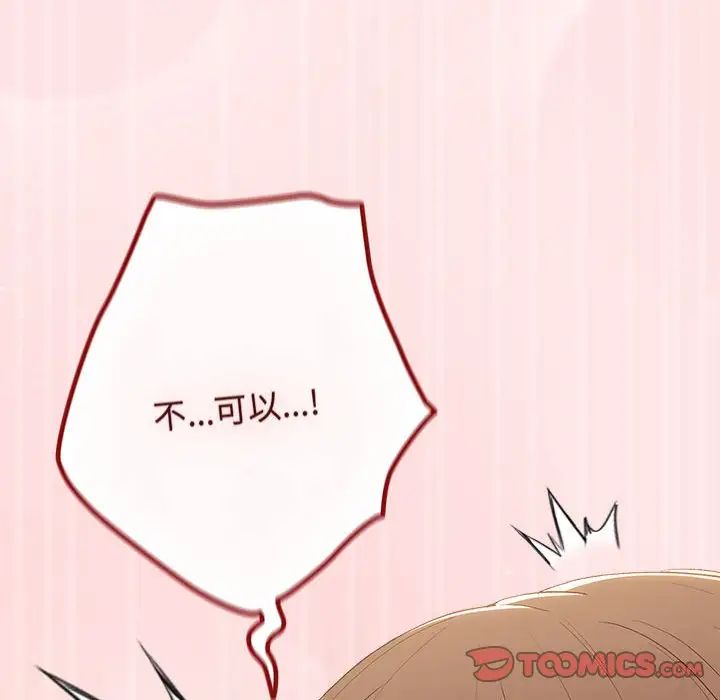 遊戲規則我來定第63話