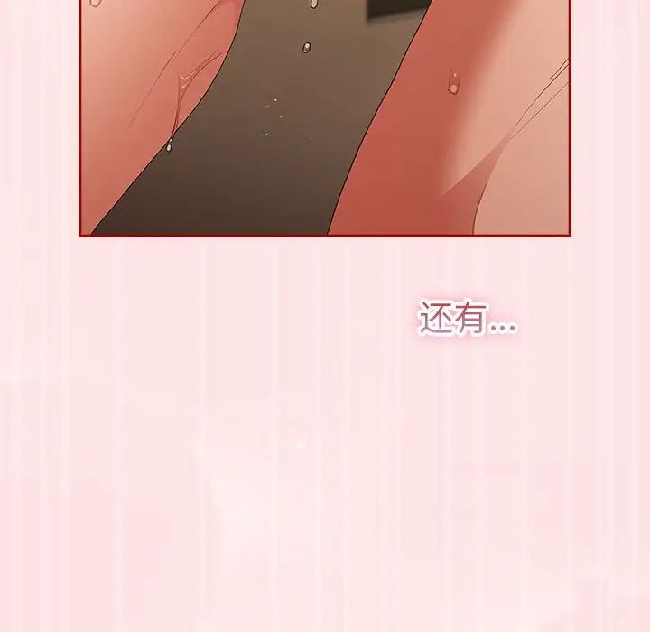 游戏规则我来定第63話